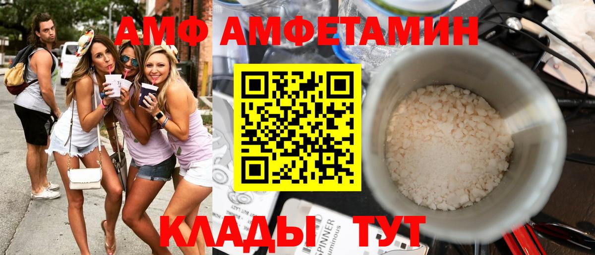 Ярославль  Amphetamine  Вход с VPN  Амфетамин Розовый 