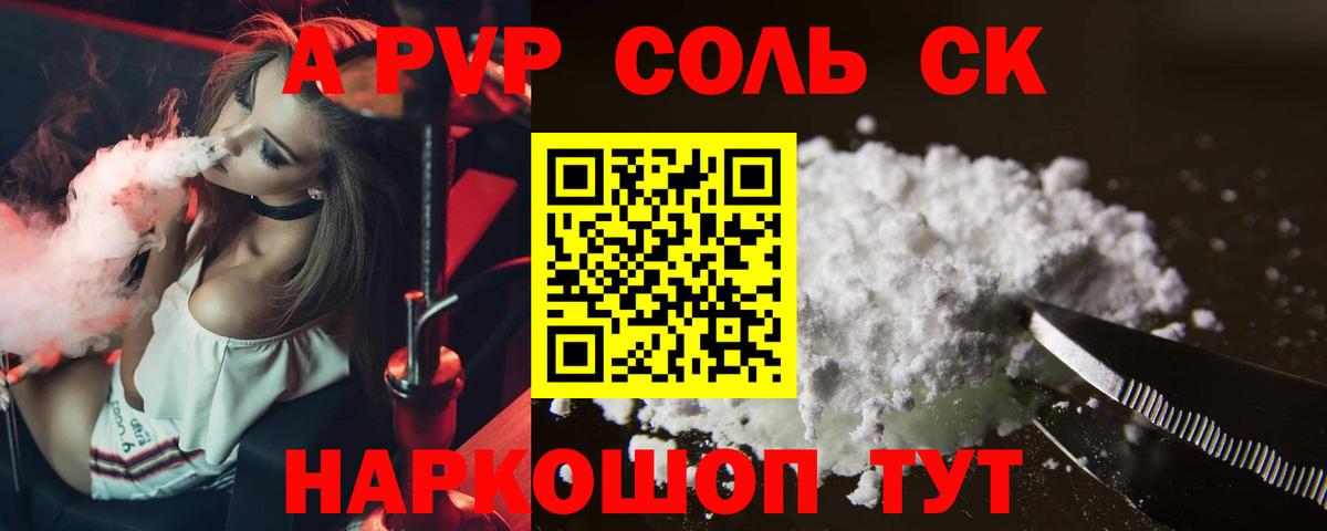 Альфа ПВП мука Ярославль