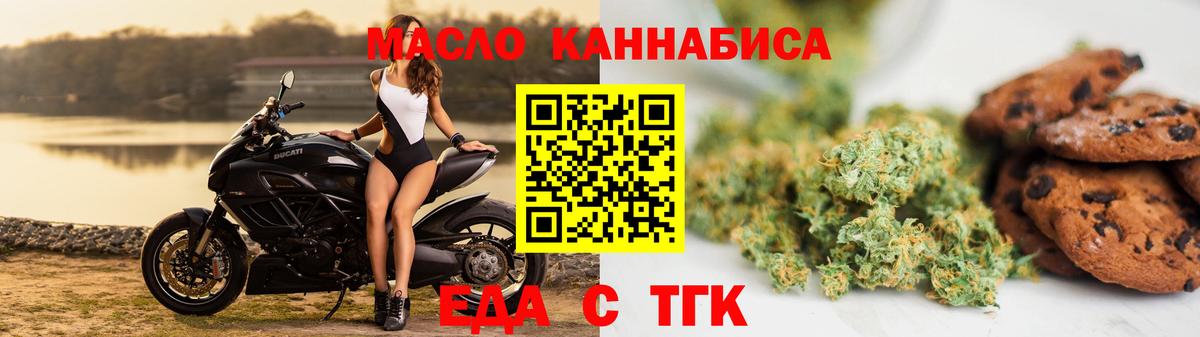 Печенье с ТГК марихуана Ярославль
