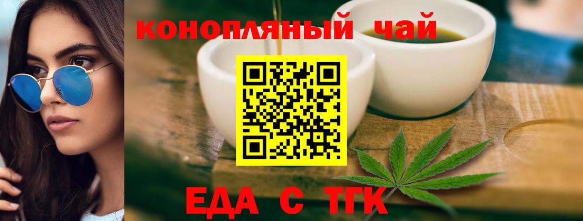 Cannafood марихуана  Вход с VPN  Ярославль 