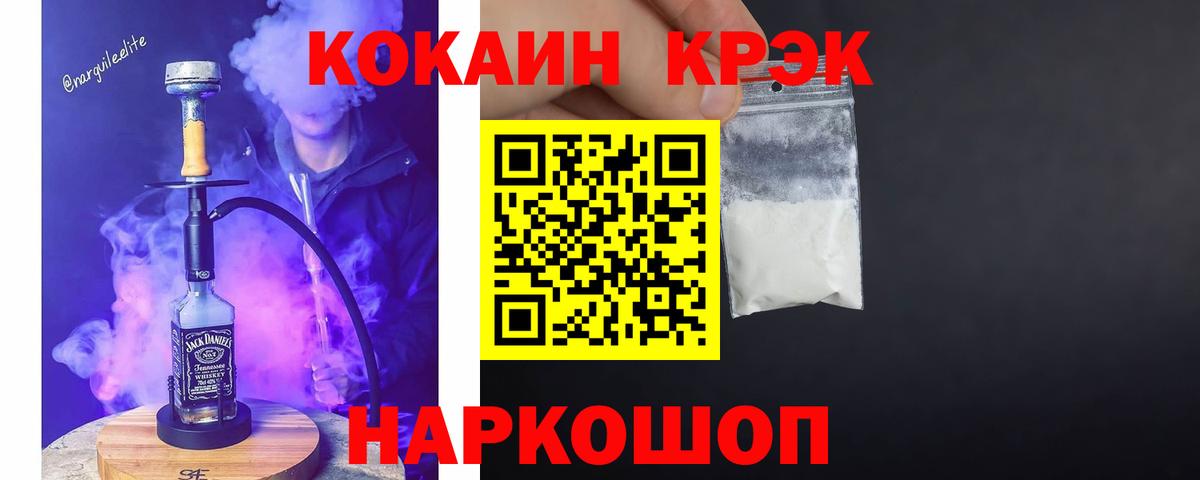 Ярославль  КОКАИН Эквадор  Cocaine Колумбийский  Вход с VPN 