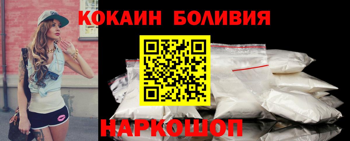 Кокаин Боливия Ярославль