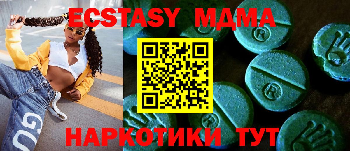 Экстази mix  omg ONION  Ecstasy 250 мг  Ярославль  Вход с VPN 