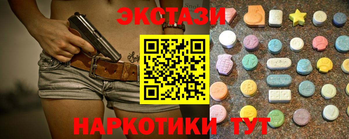 Экстази MDMA Ярославль