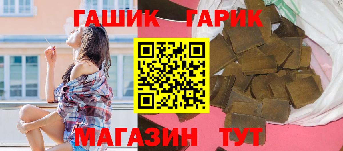 ГАШ индика сатива  Вход с VPN  Ярославль 