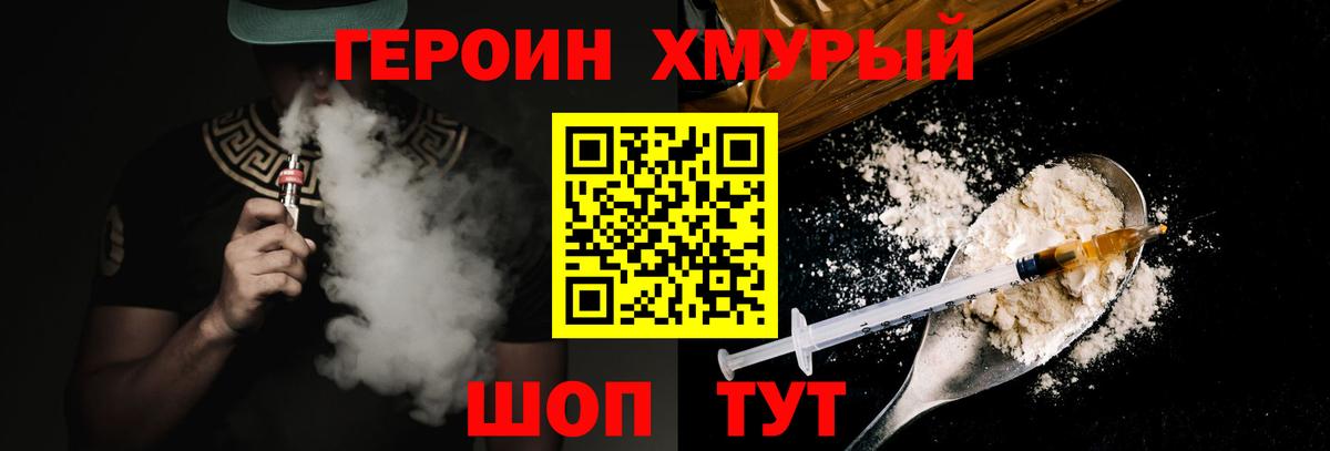 Ярославль  Героин герыч  Вход с VPN 