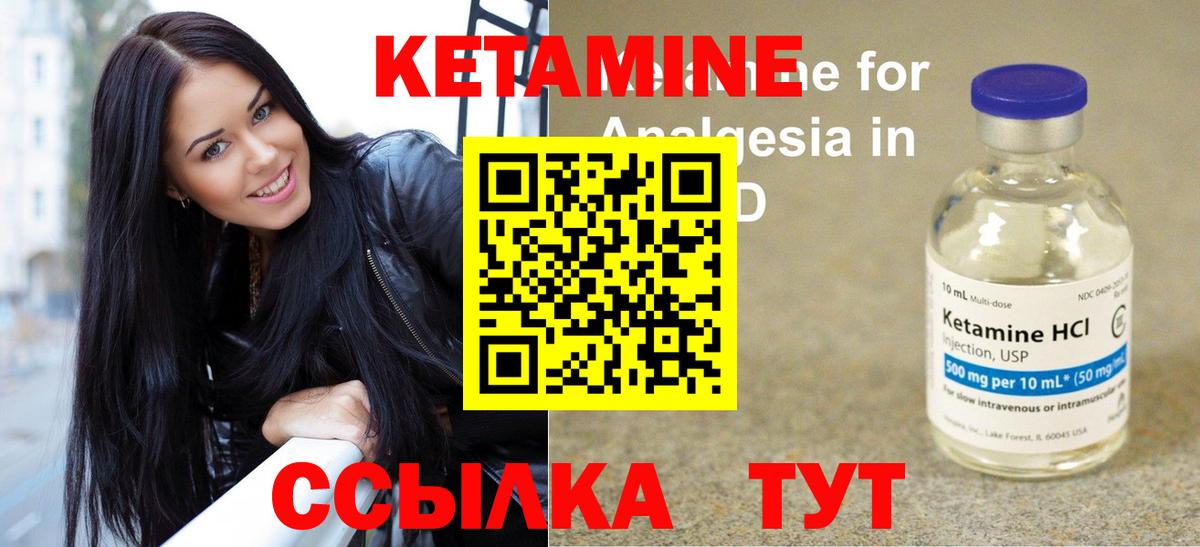 КЕТАМИН VHQ  блэк спрут как зайти  Кетамин VHQ  Ярославль  Вход с VPN 
