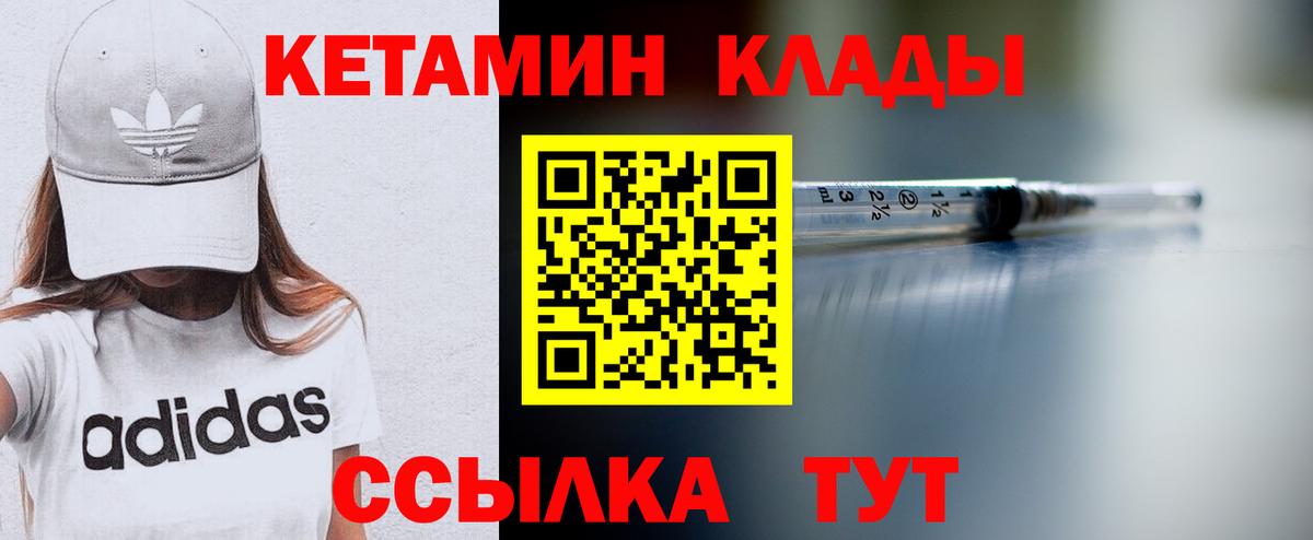 КЕТАМИН VHQ Ярославль