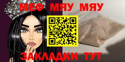 меф Бузулук