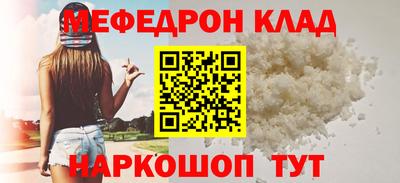 меф Бузулук