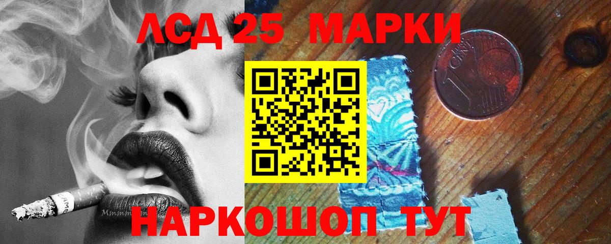 LSD-25 экстази кислота Ярославль