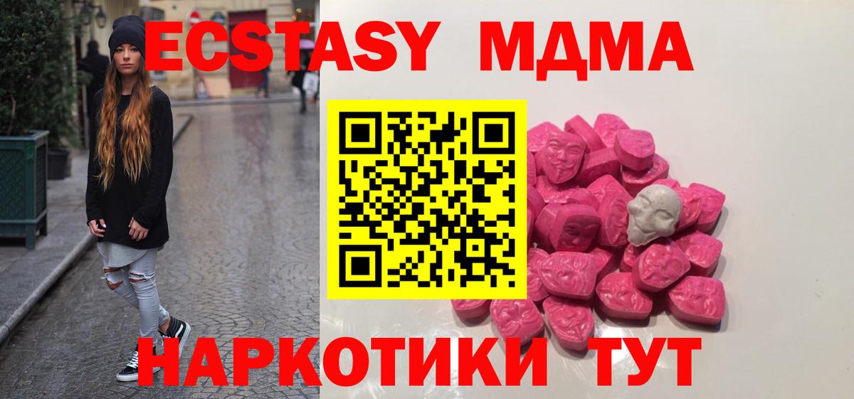 Ярославль  МДМА crystal  Вход с VPN  MDMA молли 