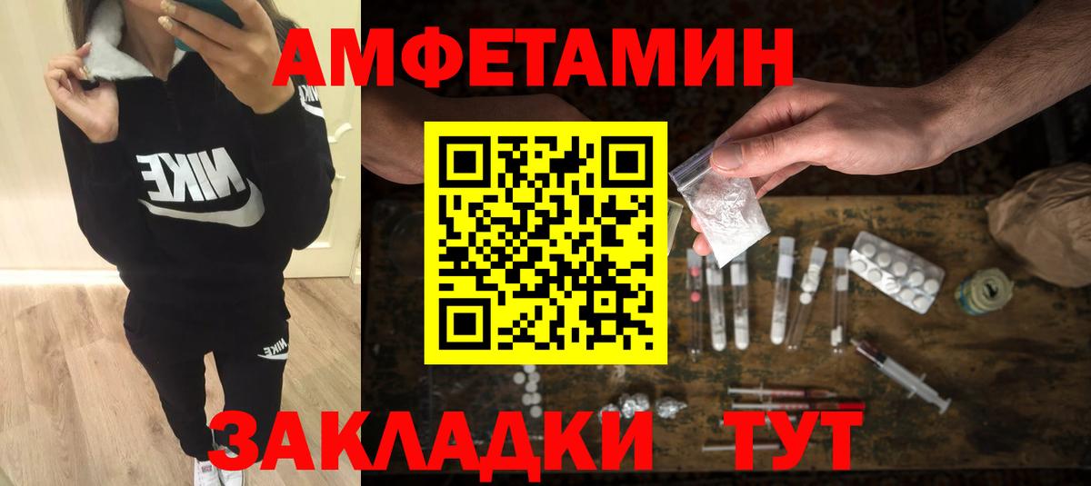 Метамфетамин мет  Метамфетамин мет  Первитин  Вход с VPN  Ярославль 